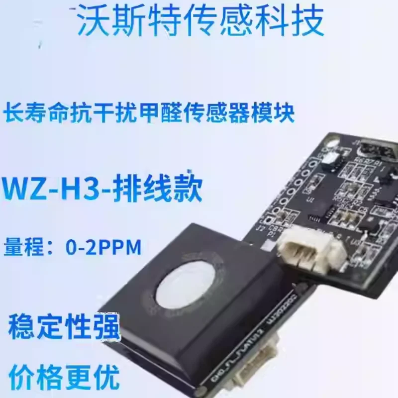 WZ-H3 UK DART Formaldehyde Detection Sensor WZ-S Anti-Interference Superior Type WZ-H3-K