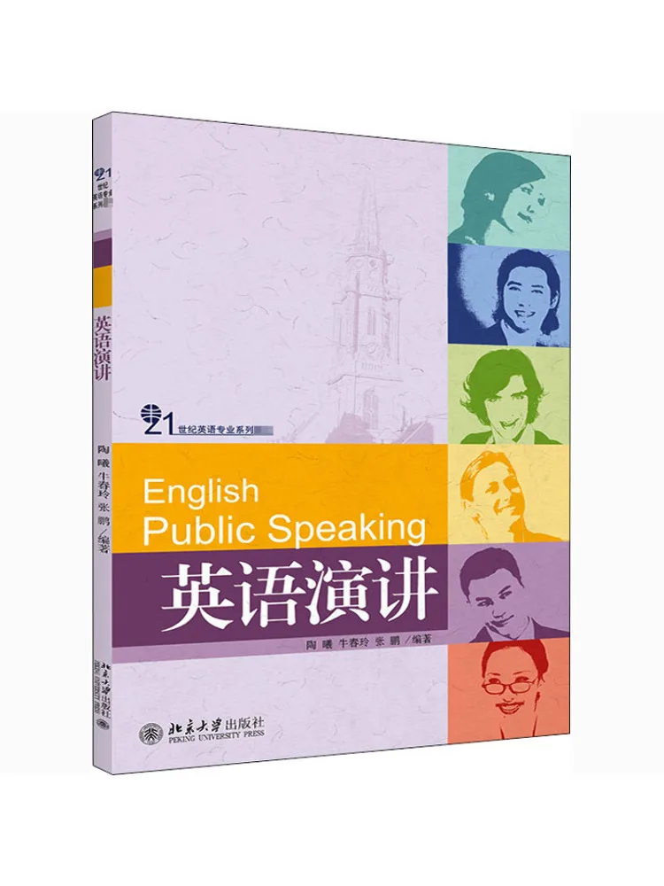

Книга-Winshare English Speeches Taoxi, Niu chunling, Чжан Пинг