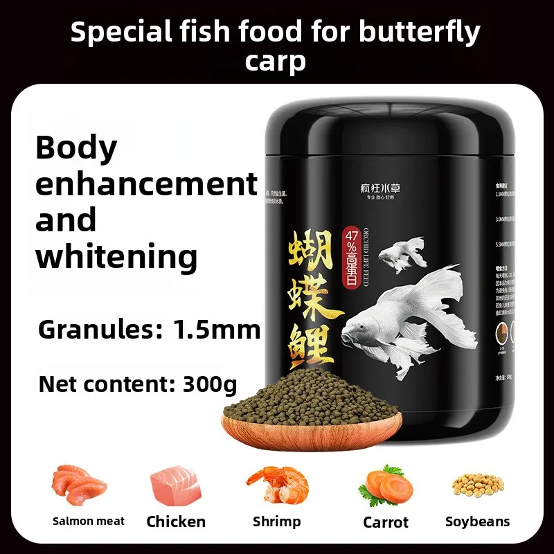 

FKSC Butterfly Koi & Goldfish Food — формула отбеливания и роста для декоративного карпа (оптовые гранулы производителя)