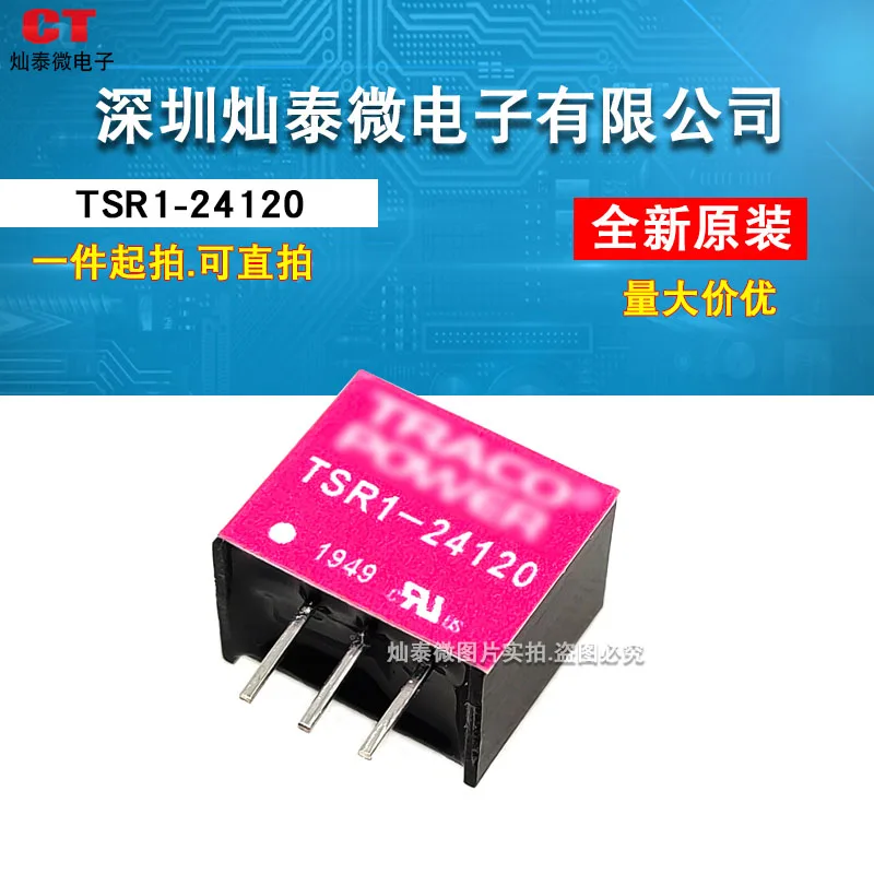 TSR1-24120 TSR 1-24120 SIP-3      10PCS