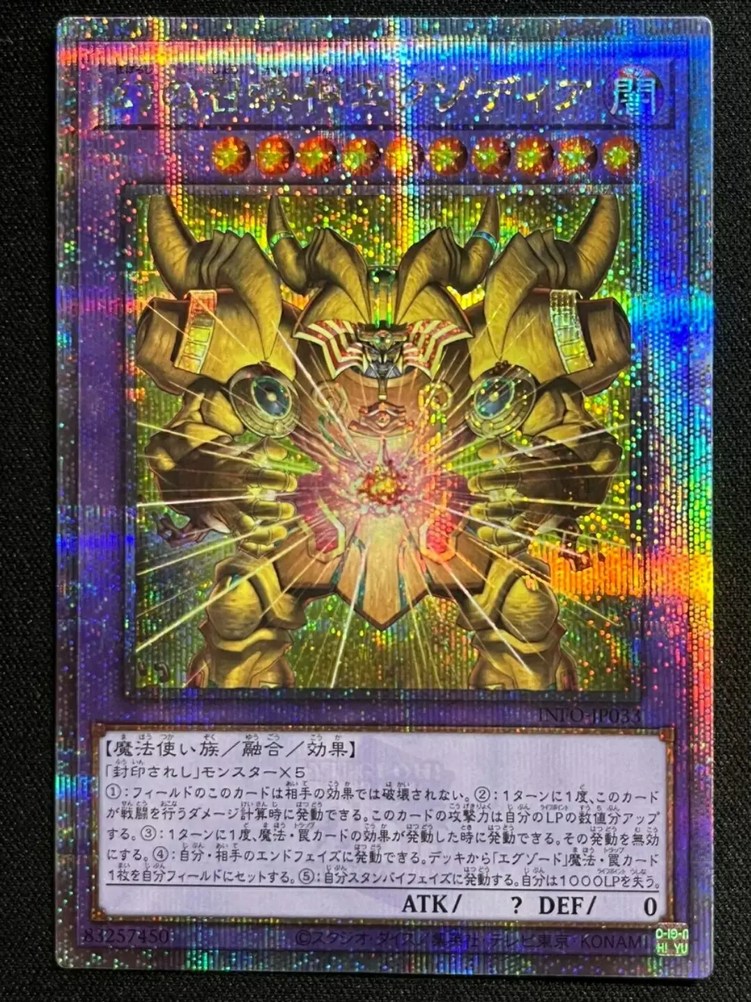 

Yugioh KONAMI Duel Monster INFO-JP033 The Phantom Exodia Incarnate 25th Quarter Century Secret Japanese Collection Card