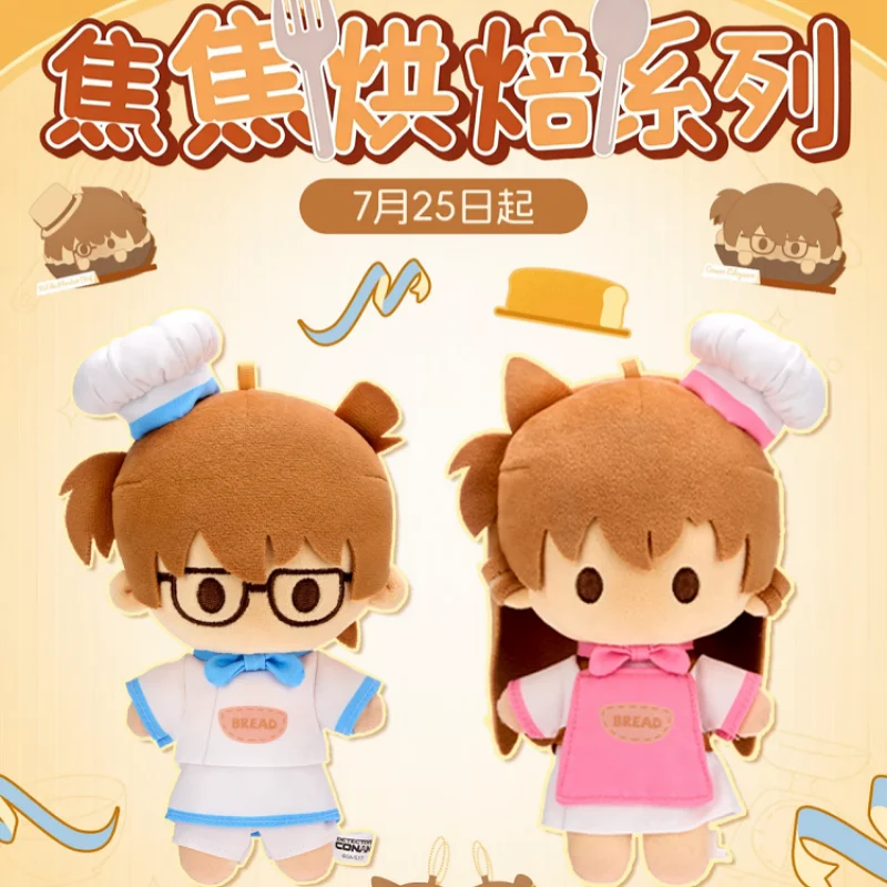 KAYOU Detective Conan Crispy Body Chef Uniform 20cm Plush Doll Kaitou Kiddo Kudou Shinichi Mouri Ran Anime Peripheral Toy Gifts