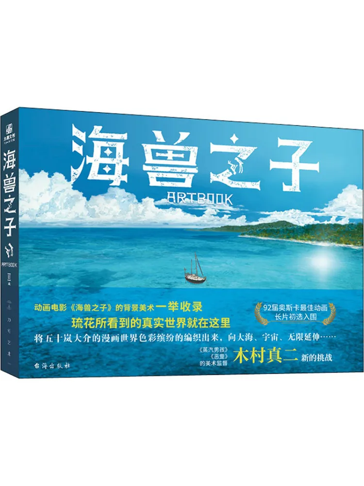 

Книга-Winshare Sea Beast Son Art