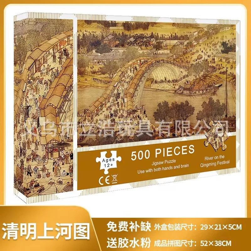 Puzzles für Erwachsene 500 Stück Papier Puzzles pädagogische intellektuelle Dekompression DIY große Puzzle Spiel Spielzeug Geschenk p473