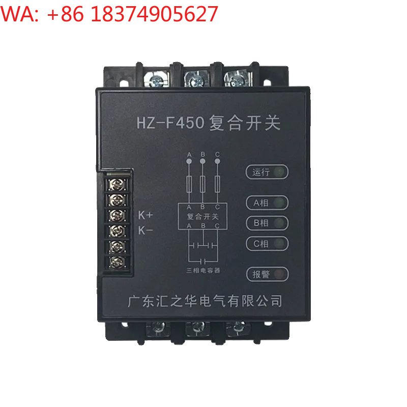 Composite switch HZ-450/55G with a total of 30KVAr and below