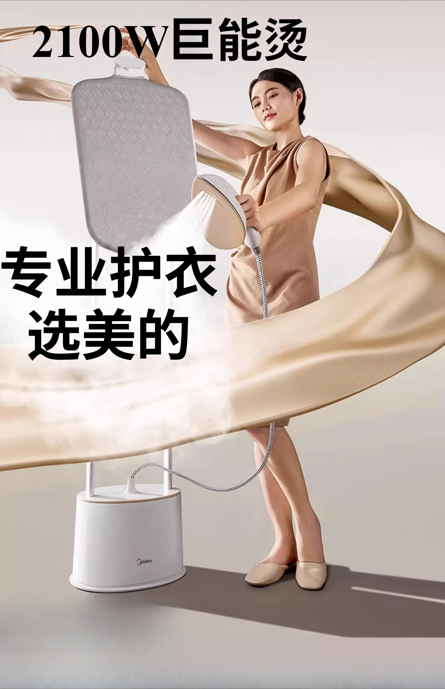 

Midea steam hanging ironing machine three-in-one supercharged giant energy ironing 2100W vertical ironing machine steam iron