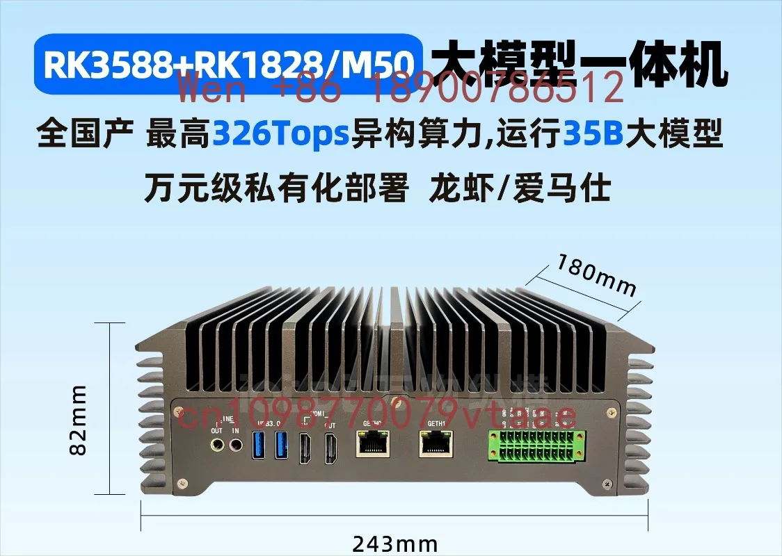 AI Computing Power Edge Computing Box Large Model All-in-one Machine, Rockchip RK3588 Chip, Support OpenClaw