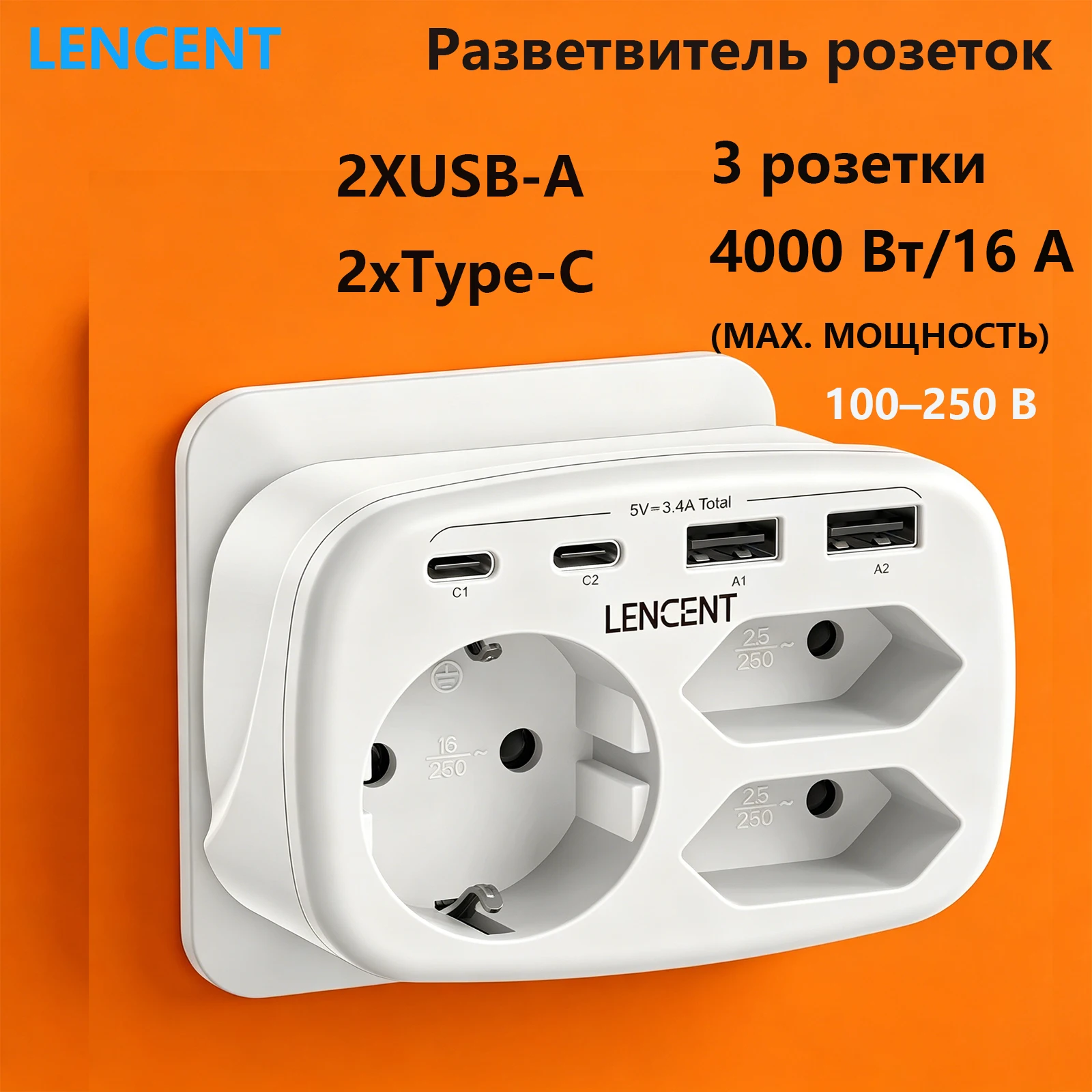 LENCENT EU Multiple Wall Plug 7 in 1 Socket with 3 AC Outlets 2 USB Ports and 2 Type C Multiple Plug Adapter for Home and Office