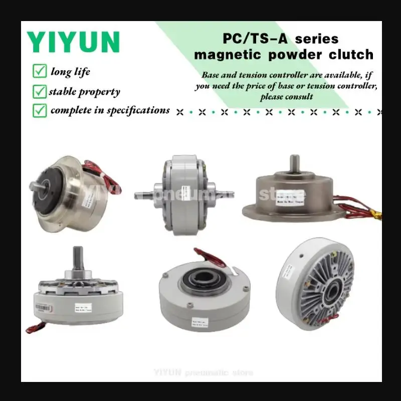YIYUN magnetic powder clutch PB,PC,PCO,TS-A-0.6KG,1.2KG,2.5KG,5KG,10KG,20KG(6Nm) (12Nm) (25Nm) (100Nm) (200Nm) PB PC TS-A series