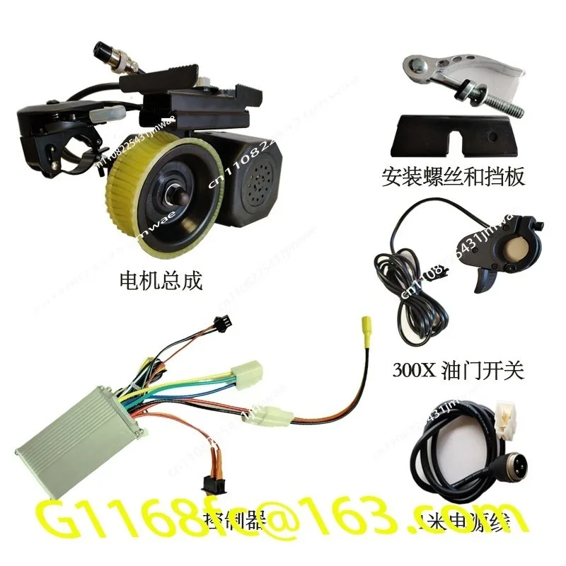 DIY Bicycle Booster Electric Modified Mountain Bike Riding Device Motor Clutch Controller