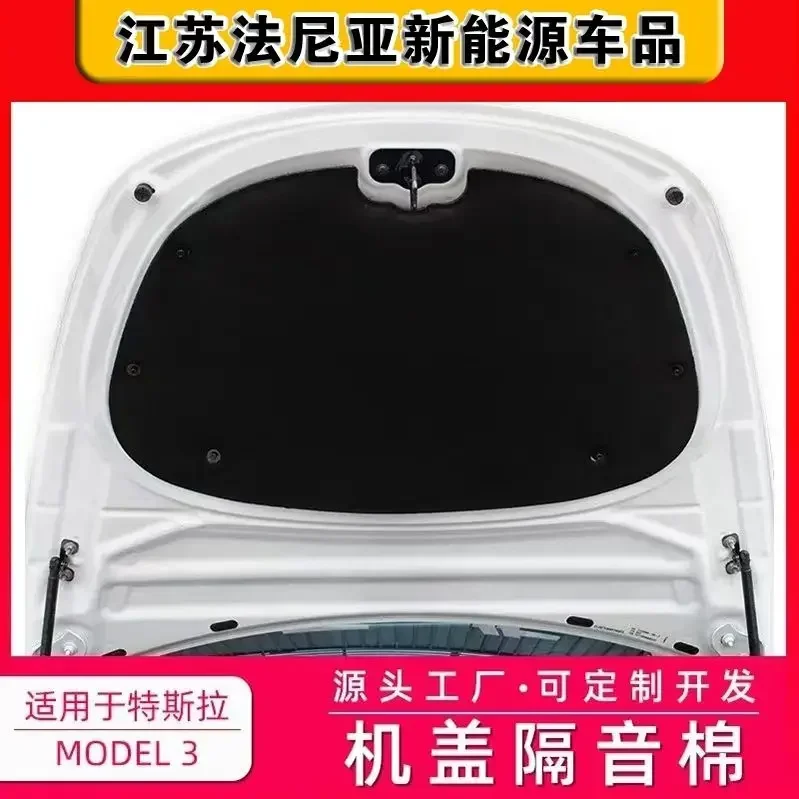 Front Trunk Soundproof Cotton For Tesla Model 3 2022 Accessories Trunk Mat Shock Plate Sound Insulation Hood Protective Foot Pad