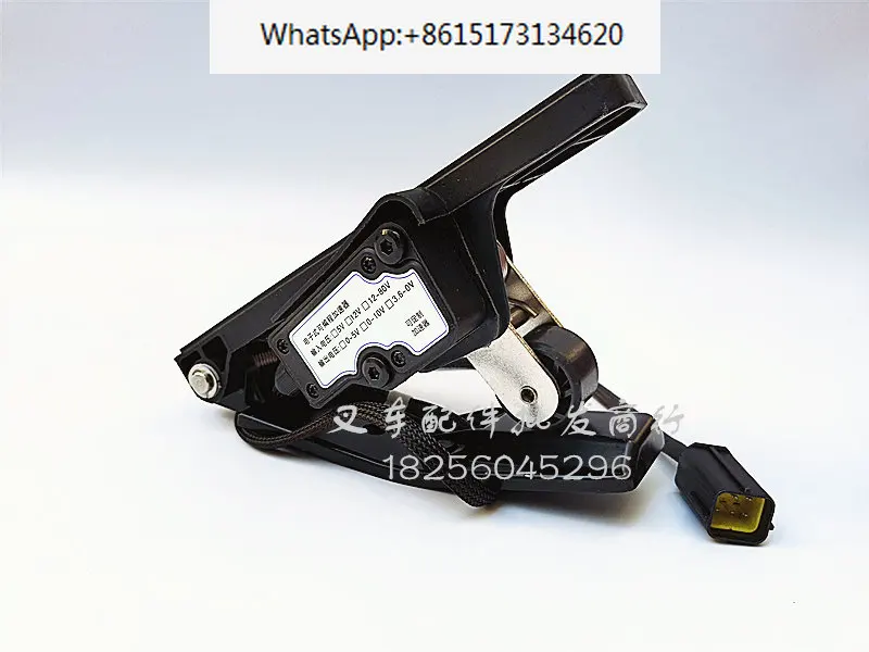 

HPFP 1210 Lifu Helihang Forklift Electric Battery Forklift Electronic Accelerator Pedal Accelerator