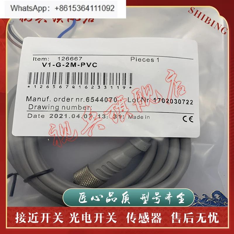 

Соединительный кабель V1-G-2M-PVC V1-W-2M-PVC V1-W-5M-PVC V1-W-10M-PVC