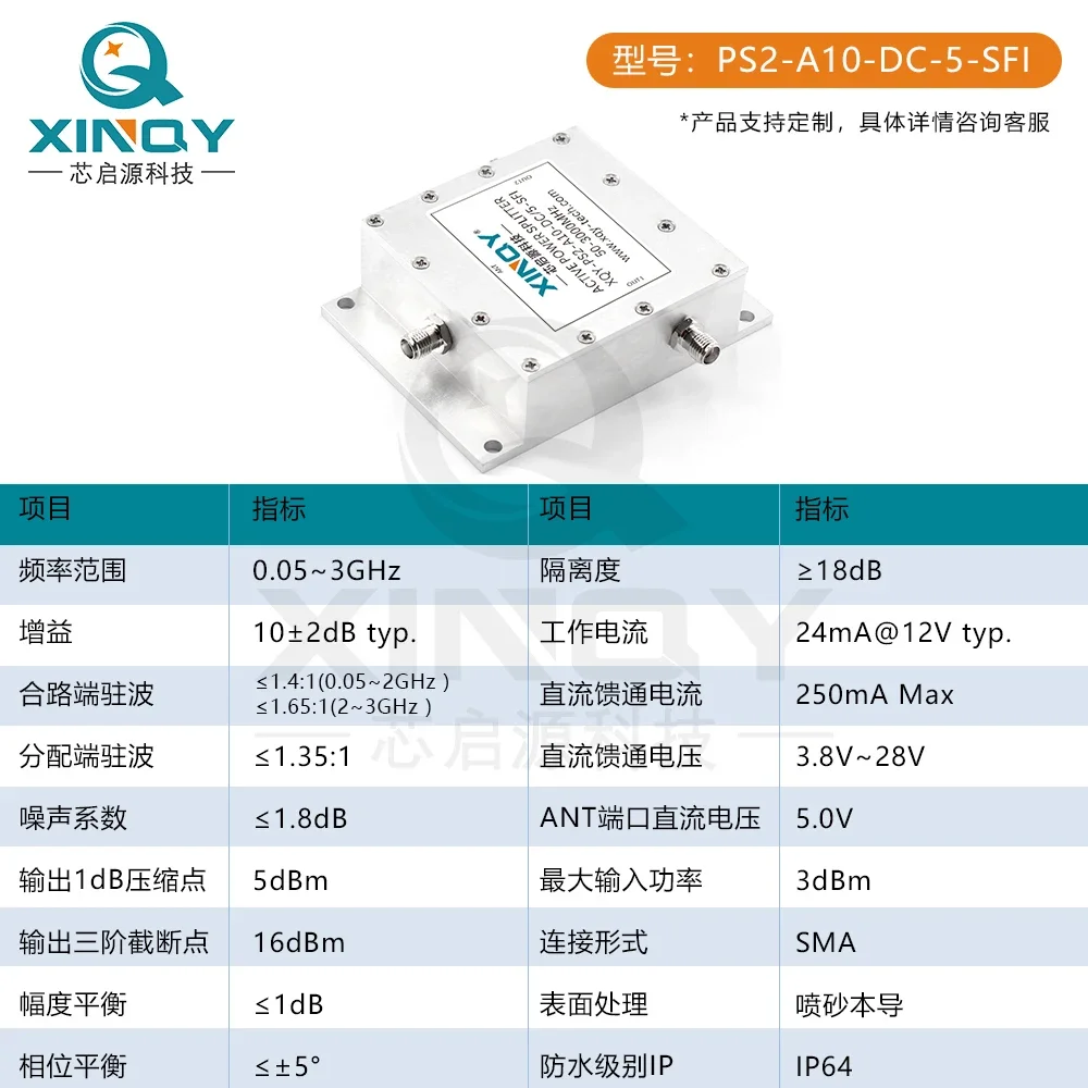 2-way 3G Active Power Divider GPS Power Distributor 3.3/5/12V Low Noise Amplification