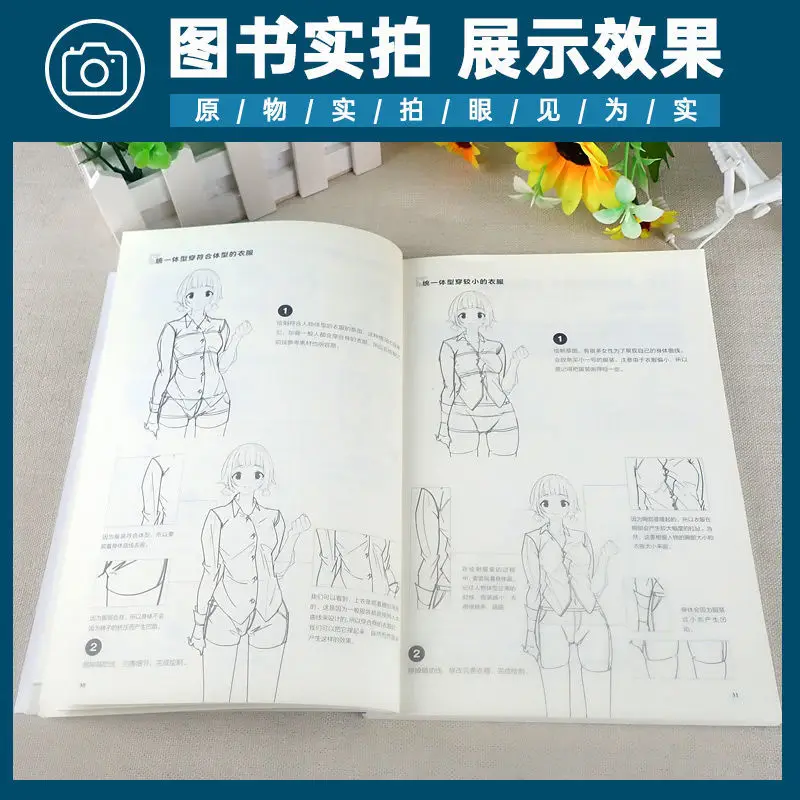 Coloring Book Comic Creation Required Course Clothing and Accessories Comic Tutorial Book Anime Drawing Tutorial Book