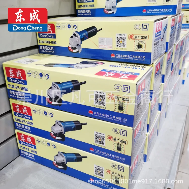 Dongcheng Angle Grinder S1M-FF-100A//03-100A/04-100B/09-100S/10-100 Angle Grinder