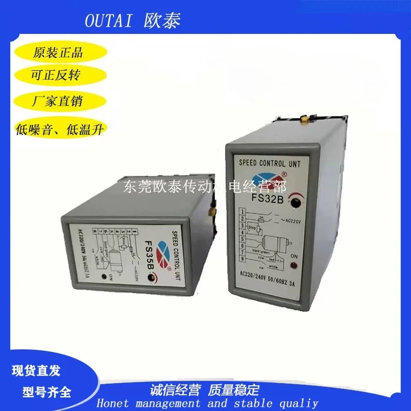FS-32B, FS-35B Governor AC Motor Motor Motor Separate Governor 40W-90W 120W