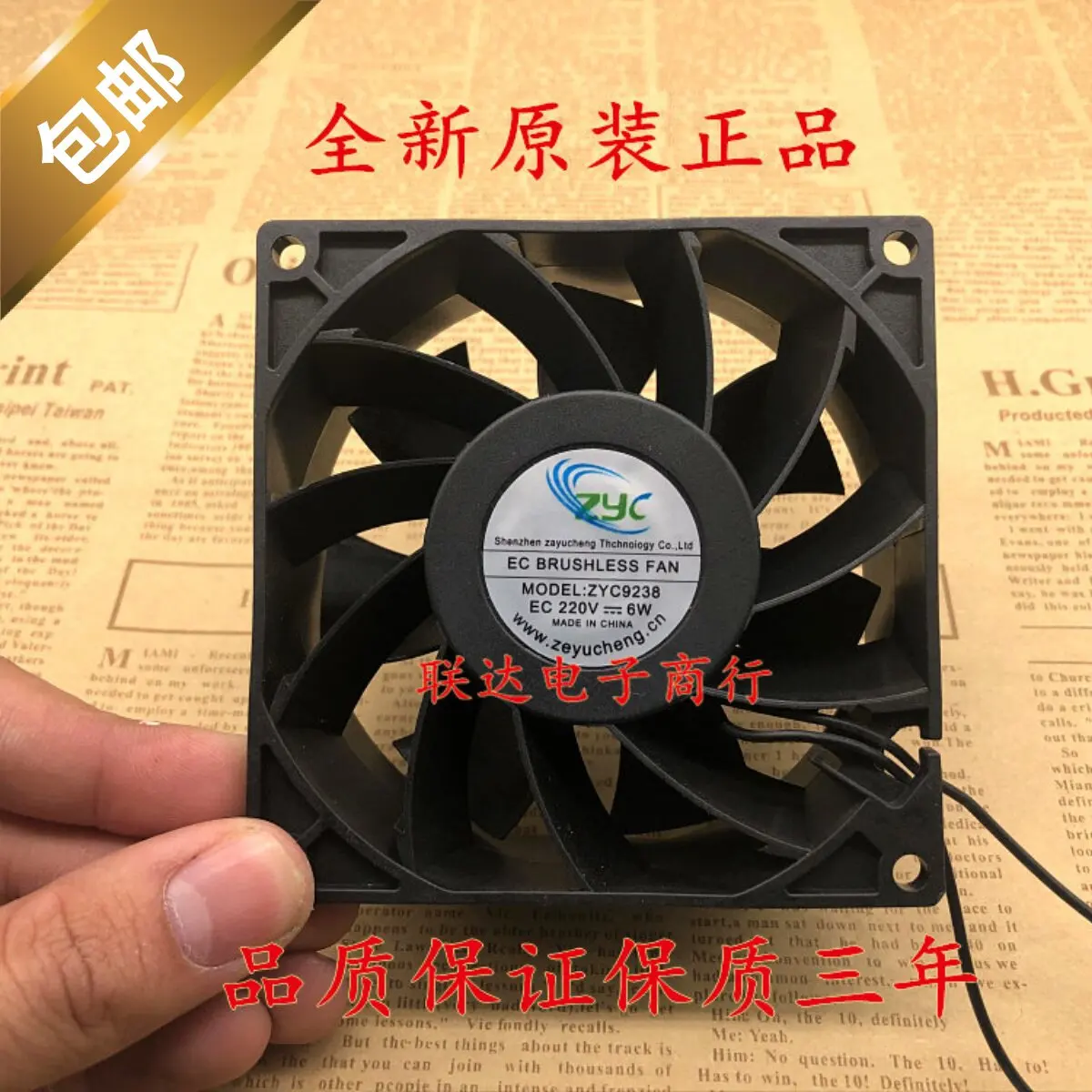 

EC Fan with Cable for 9038 AC Fan 220V 92x92x38mm