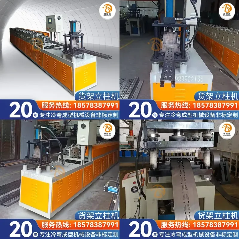 Deposit-Foshan non-standard custom shelf column equipment cold bending machine mechanical equipment manufacturer automatic