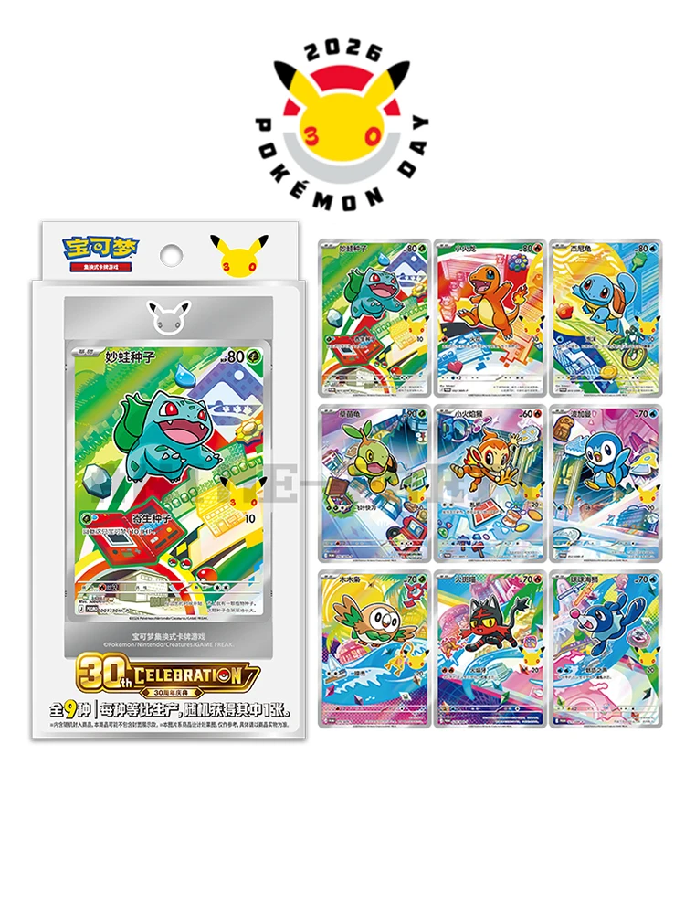 2026 Originele Pokemon 30e verjaardagsviering Vereenvoudigde Chinese Flash Card PTCG The Initial Partner Vol.1 Verzamelbaar speelgoed - afbeelding 2