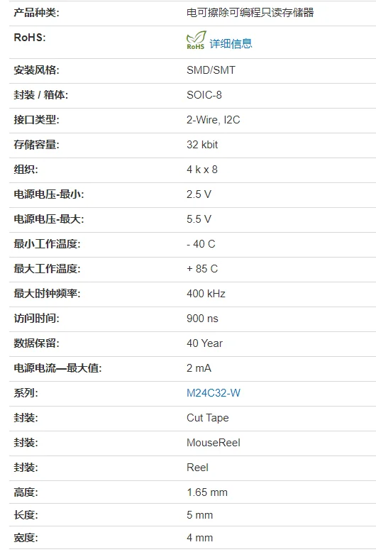 10PCS/LOT M24C32-WMN6TP 24C32WP  SOIC-8 New Original in Stock