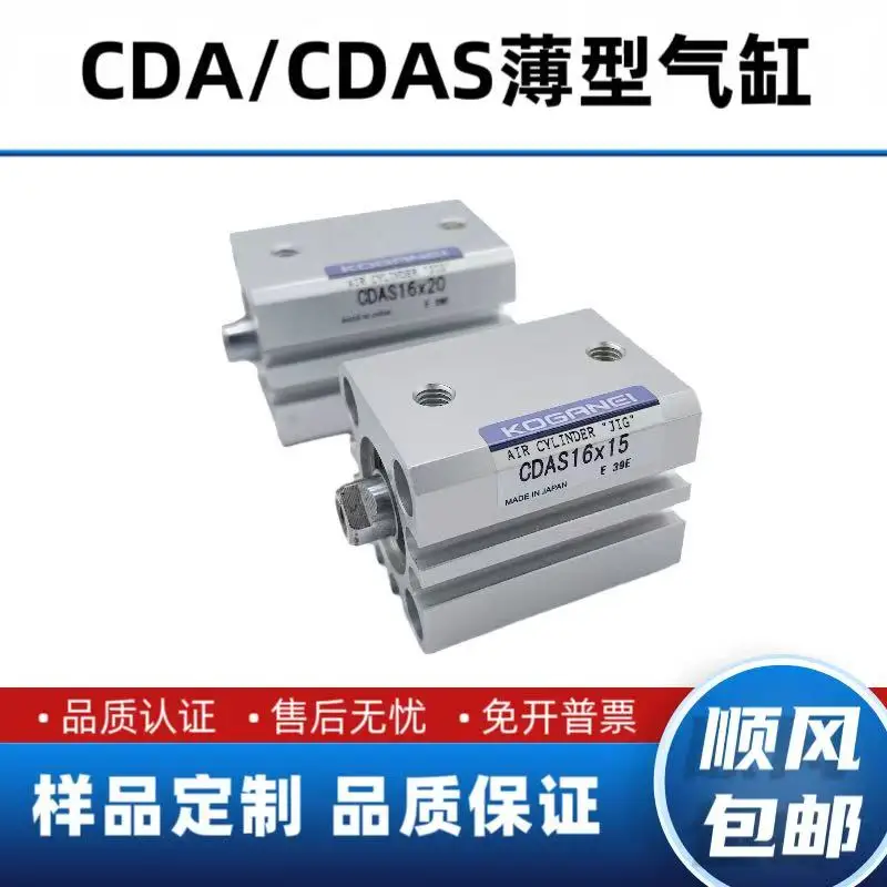 KOGANEI Cylinder Cda/Cdas12/16/20/25/32/40/50/63/80X5x10x15x20x25