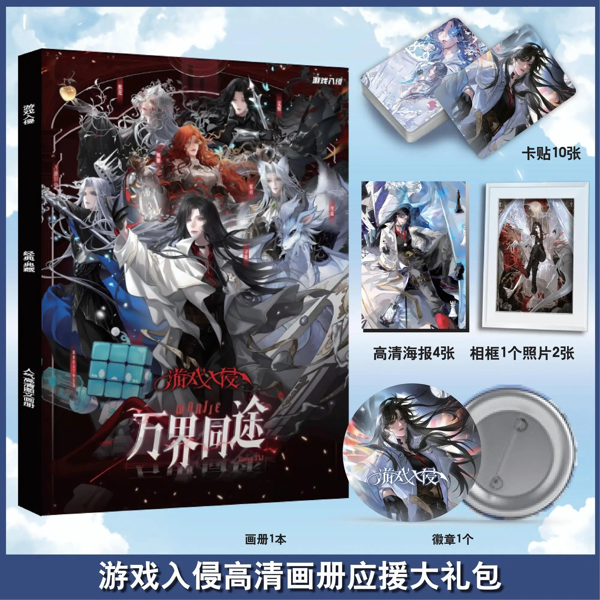 Game Invasion Photobook Artbook Photo Frame Poster Pin Badge Card Sticker Art Book Set