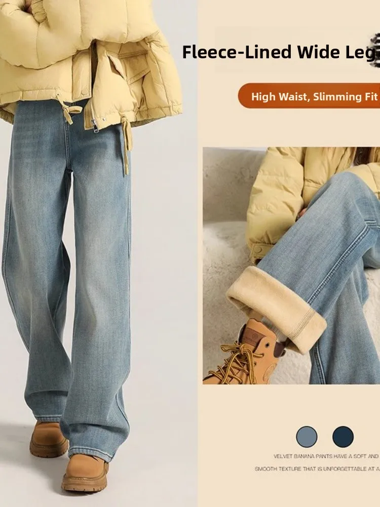 

Женские широкие джинсы на подкладке Fce с высокой талией, свободный крой, осень-зима, новая повседневная одежда, удобные прямые брюки