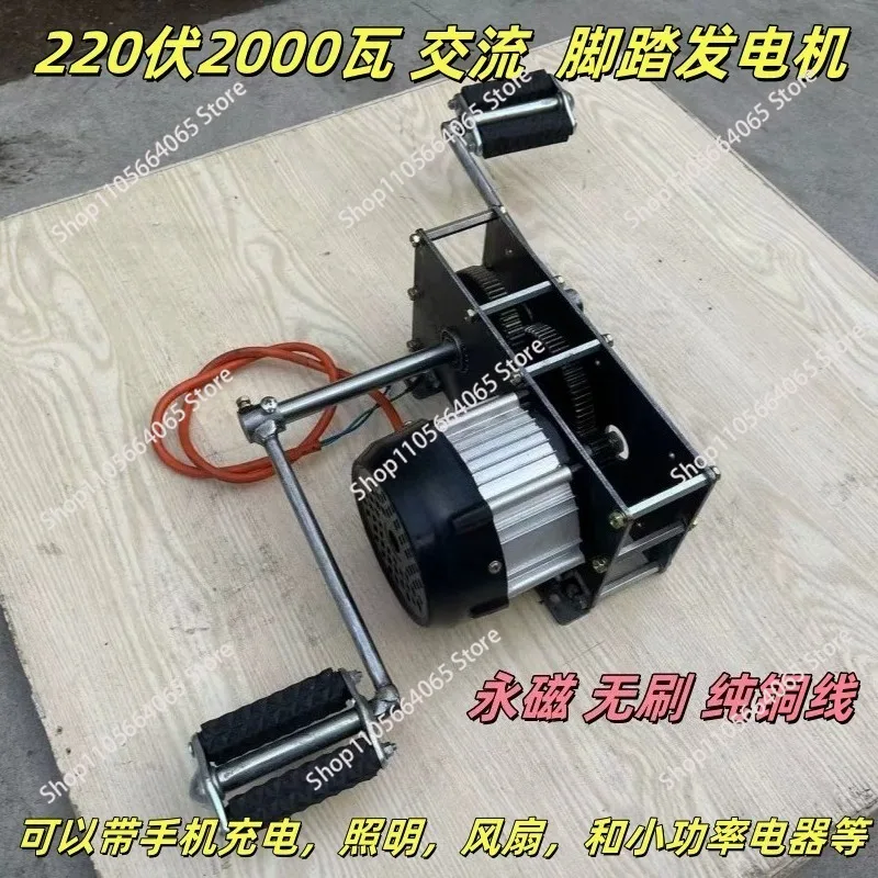 220V V2000W pedal generator 50HZ AC permanent magnet brushless high power copper coil fitness