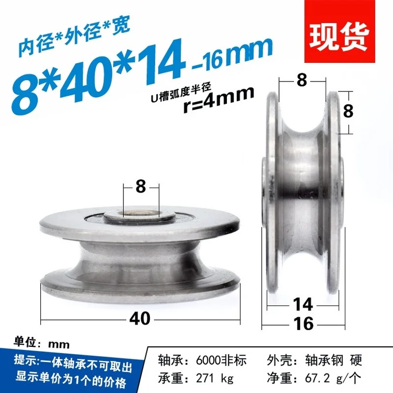 

1pcs 8*40*14mm U grooved concave wheel bearing wheel/crane/pulley/guide wheel, for 8 mm diameter wire rope/guide rail