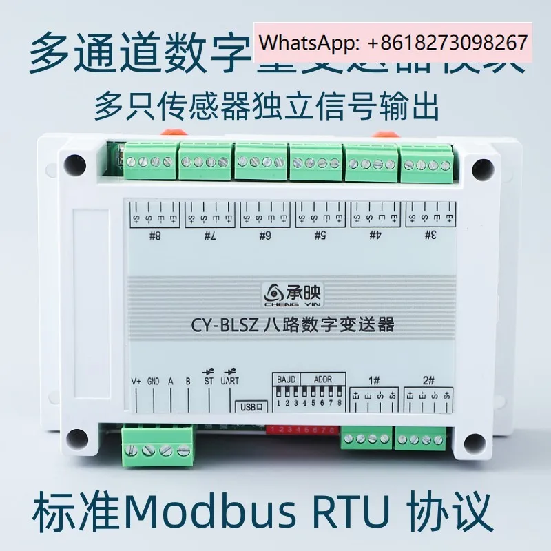 

Single, four, six, eight, 12 channel multi-channel, weighing tension pressure sensor digital signal transmitter RS485