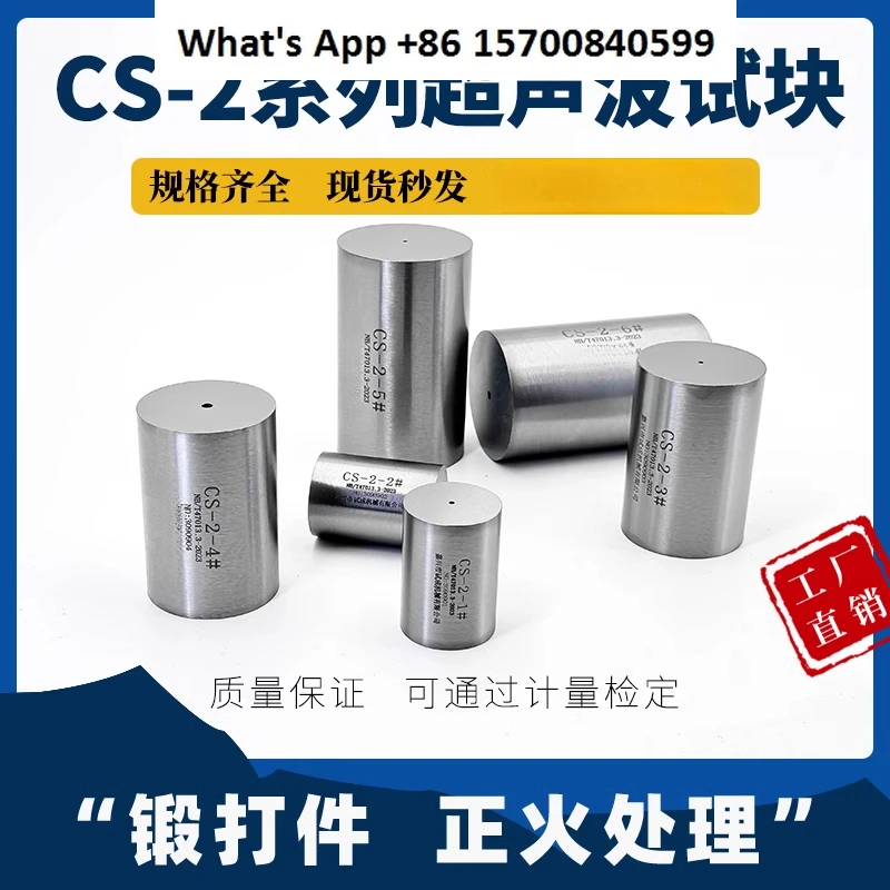 

CS-2 Ultrasonic Test Block NB/T47013-2015 Standard Test Block CS-2-1 Testing