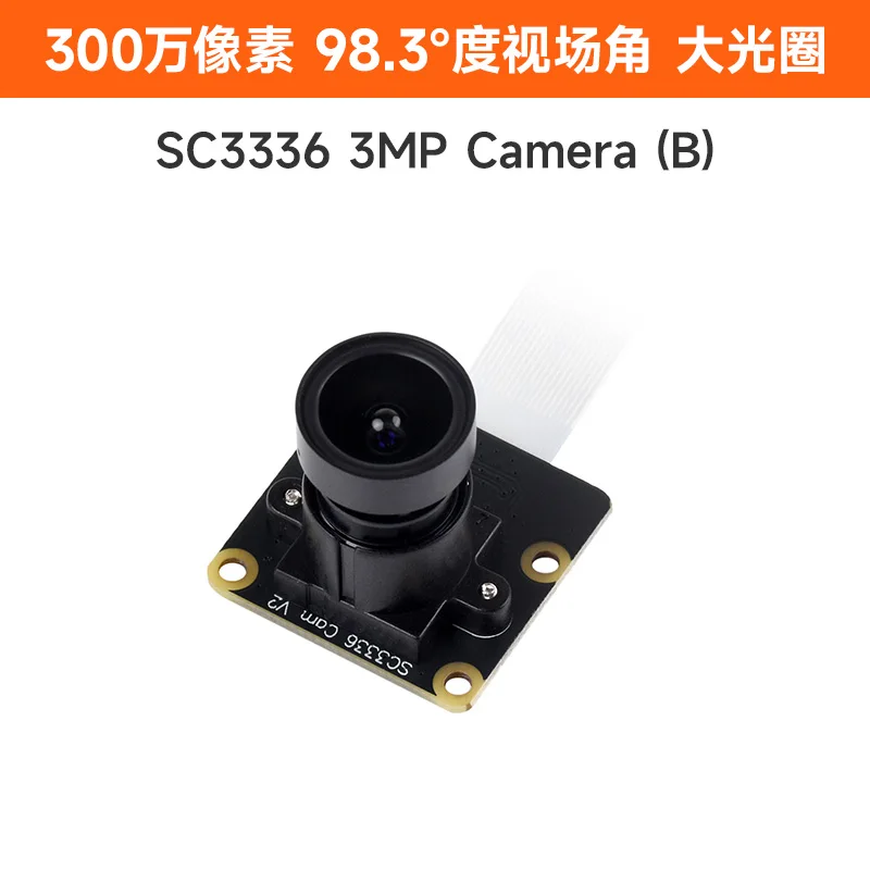 Microsnow Luckfox pico Special Camera SC3336 Module 3 million pixel AI camera module SC3336 3MP Camera (B)