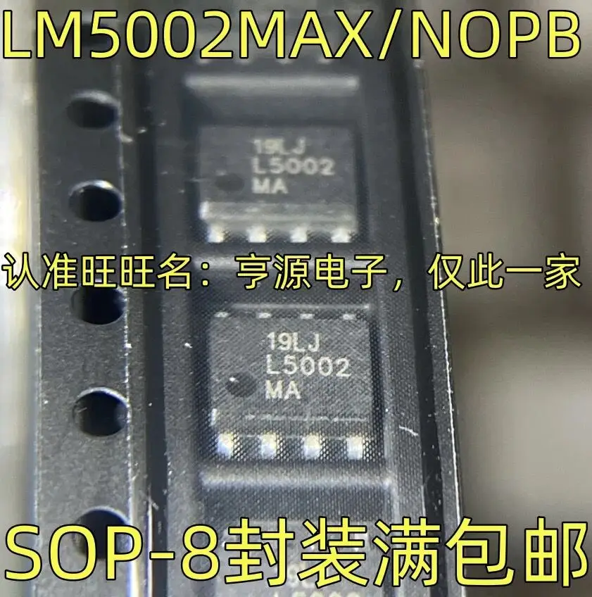 5-10PCS/LM5002MAX/NOPB L5002MA L5002 SOP-8 LM5002MAX