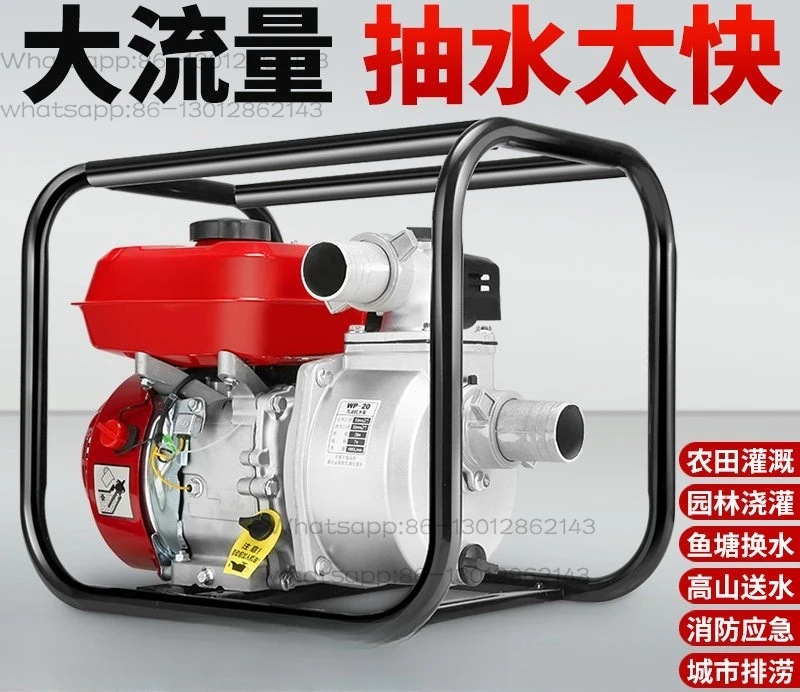 Self-priming pump Fire agricultural pumping Household high-lift large-flow pump