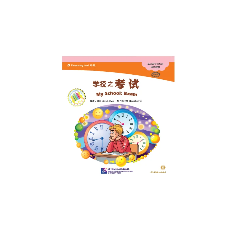 

The Chinese Library Series - Chinese Graded Readers (Elementary): Modern Fiction - My School: Exam