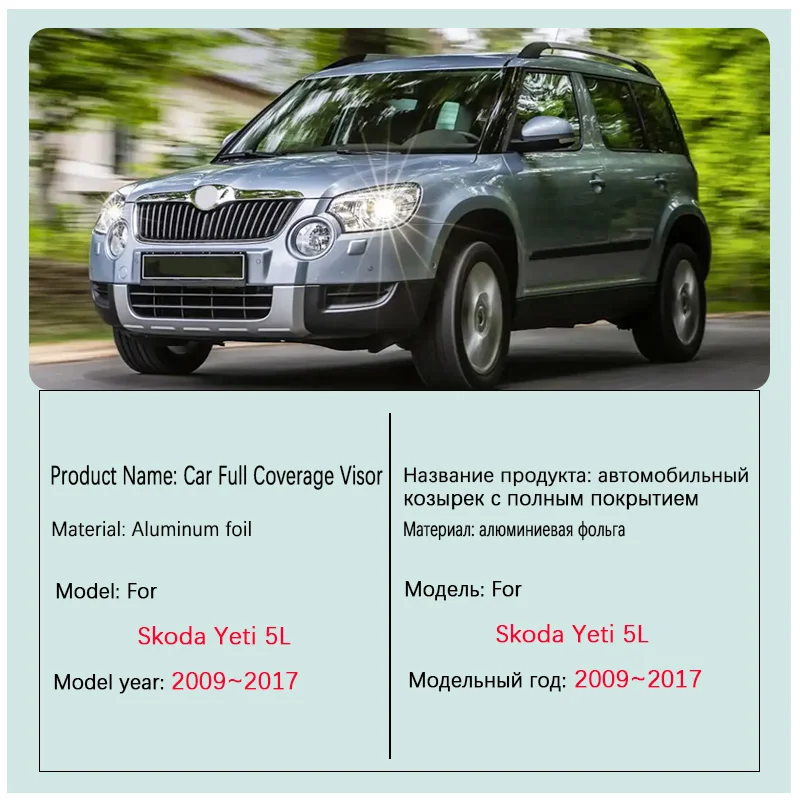 

Аксессуары для Skoda Yeti 5L 2009~2017: Полное покрытие для автомобиля, солнцезащитные шторки на лобовое стекло, защита от УФ-излучения, теплоизоляция, автоаксессуары