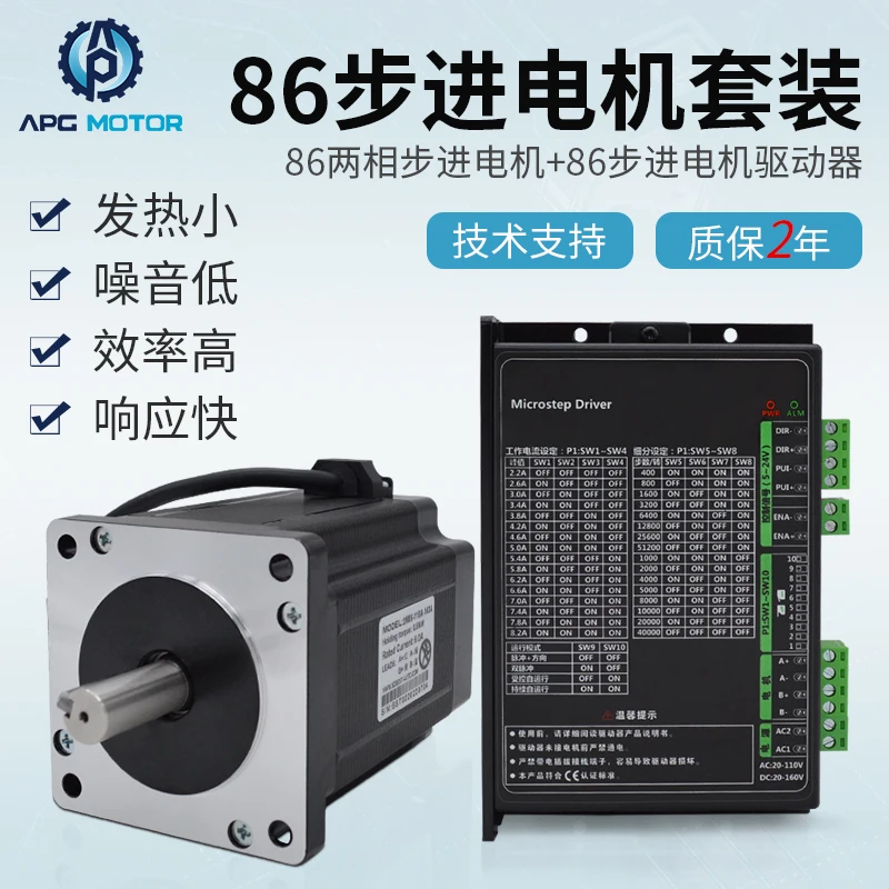 86 Stepper motor package 12.0N M stepping motor 86BYG+two-phase stepping driver