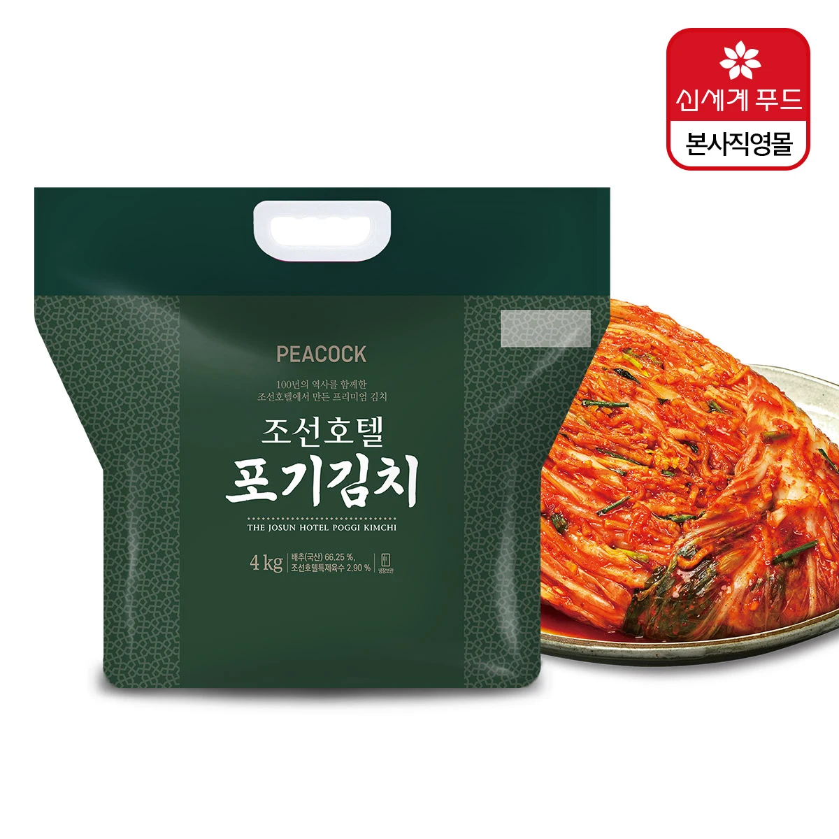 [Pavo real] Chosun Hotel repollo entero Kimchi 4kg, comida Shinsegae