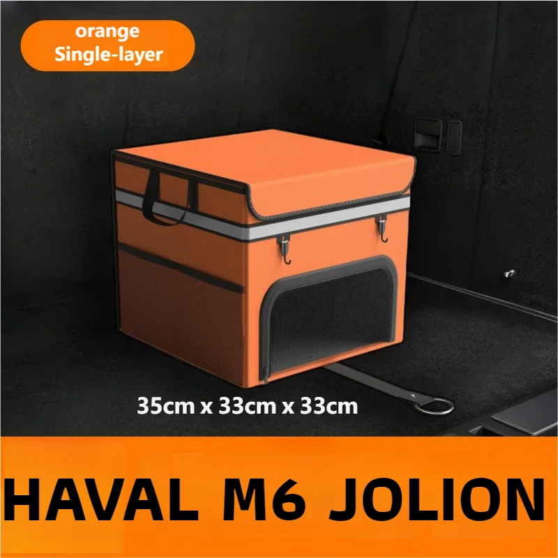 

Оранжевый большой противоскользящий органайзер для хранения ботинок, сумка для хранения инструментов, автомобильные аксессуары из мягкого фетра для Haval M6 HAVAL JOLION