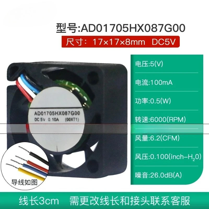 

For Generic 1708 2006 2010 2506 2510 3010 3510 DC5V Mini Cooling Fan (WYH001)