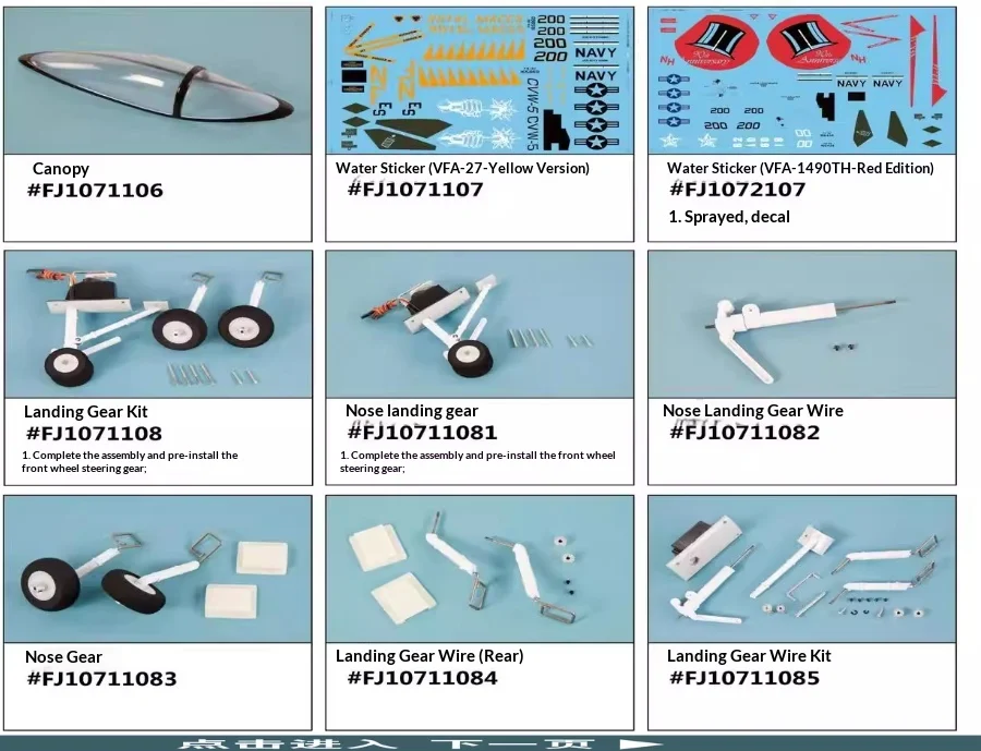 Freewing 64mm F-18 Hornet Aircraft Accessories, Fuselage, Main Wings, Vertical Tail, Flat Tail, Nose Cover, Landing Gear