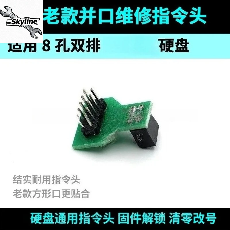 Hard Drive Command Head Parallel Port 3.5-inch Old Model Disk Maintenance Command PC3000 Universal