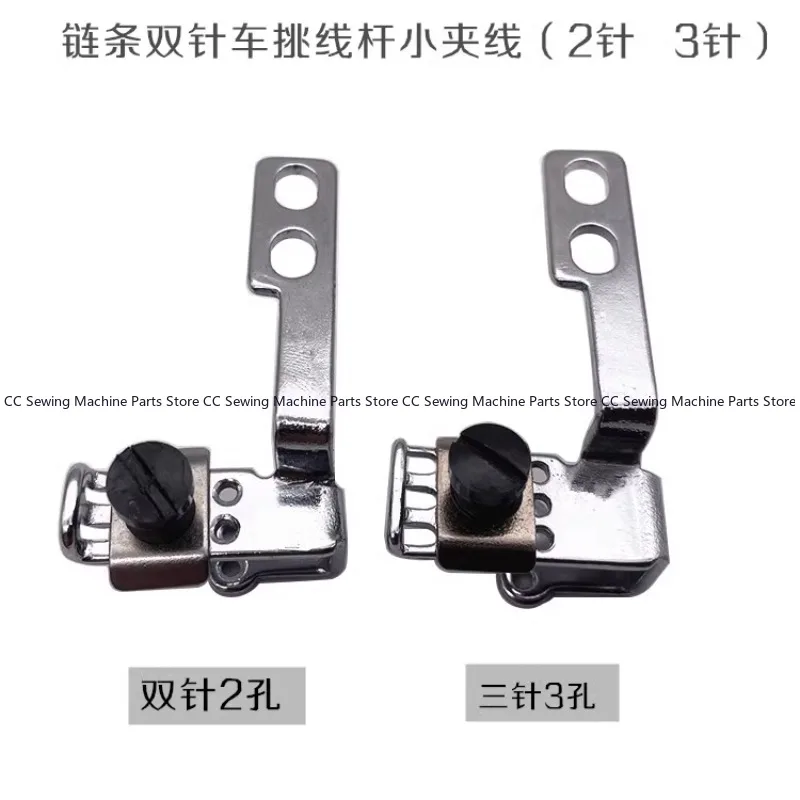 2-Hole 3-hole small wire clamp MH-380 pick rod thread assembly, industrial sewing machine spare parts