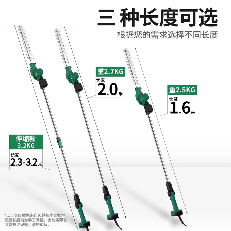 Extended electric hedge trimmer, rechargeable fence, tea trimming, high-branched garden osmanthus trees