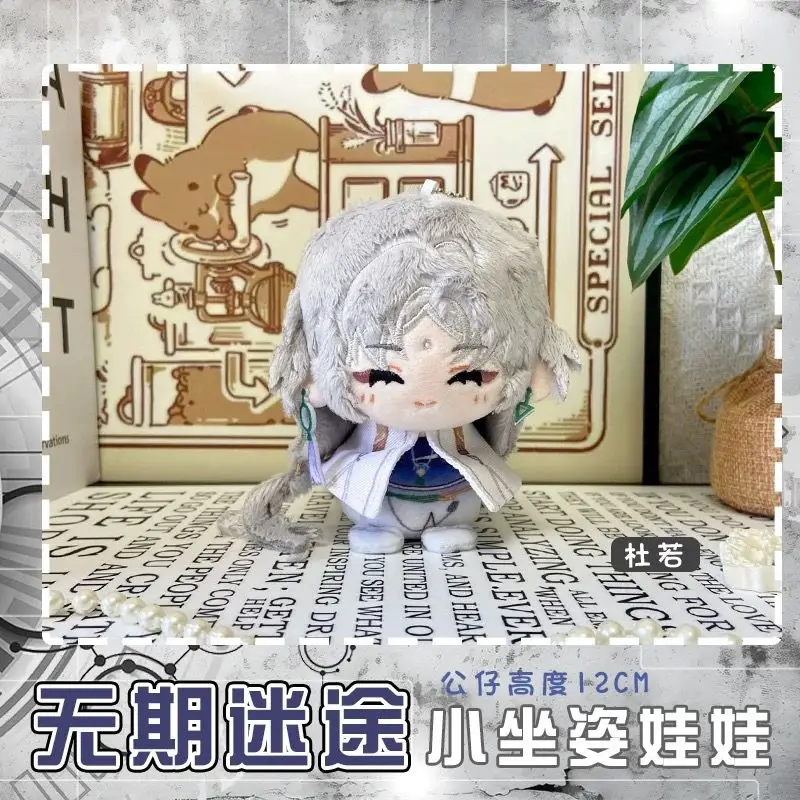 패스 투 노웨어 엔젤 헬라 노크스 데렌 귀여운 피규어 플러시 인형 백팩 펜던트 남녀 공용 장난감 키체인 선물