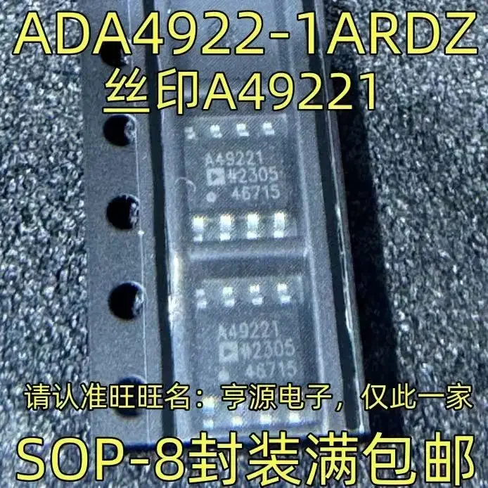 

1-10 шт. ADA4922-1ARDZ A49221 СОП-8