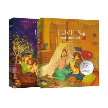 أحبك 100 أشياء صغيرة دافئة ، سلسلة كتاب صور نفس إشارة ضربات القلب