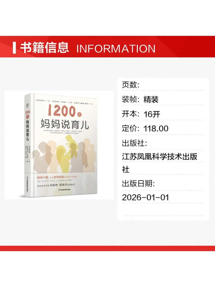 Book-Winshare 1200 Mothers Talk About Parenting Han Zhu