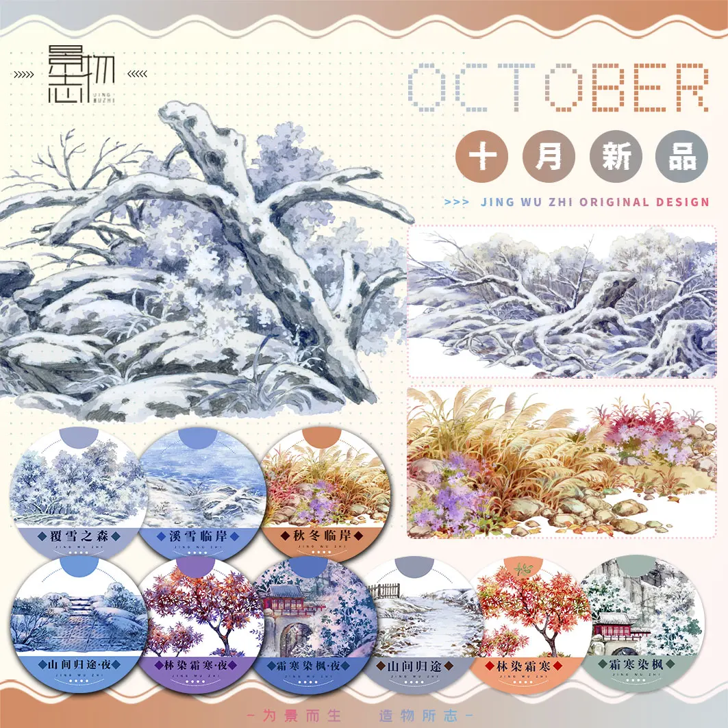 

10.16 New Chinese Ancient Style Autumn Winter Riverside Snow Riverside Scenery Pet Washi Tape Roll Landscape Collage